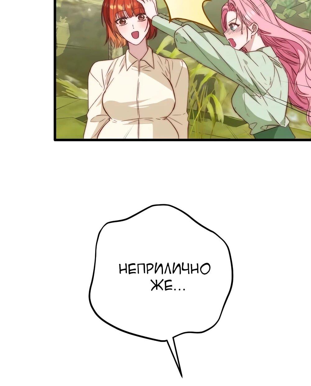 Манга Переродившаяся злодейка даёт обет целомудрия - Глава 14 Страница 73