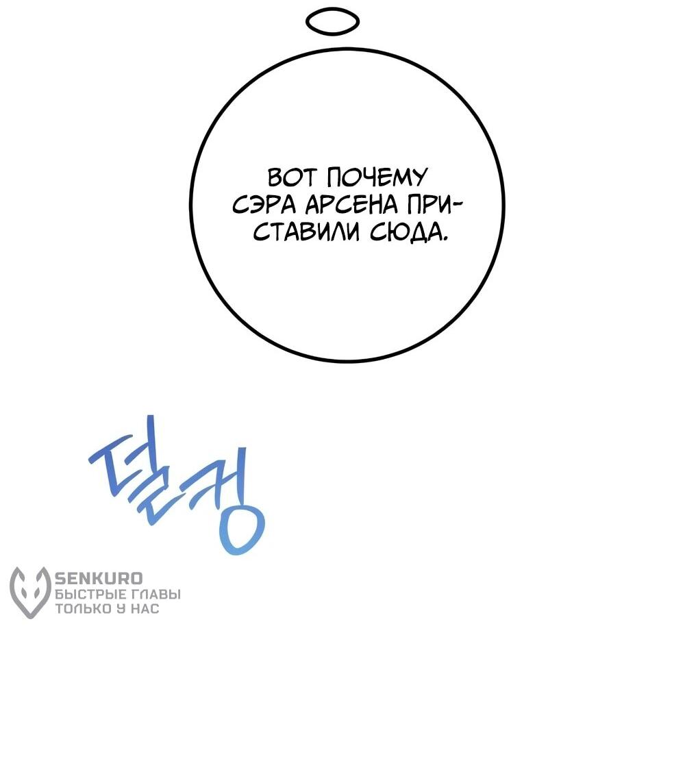 Манга Переродившаяся злодейка даёт обет целомудрия - Глава 14 Страница 35