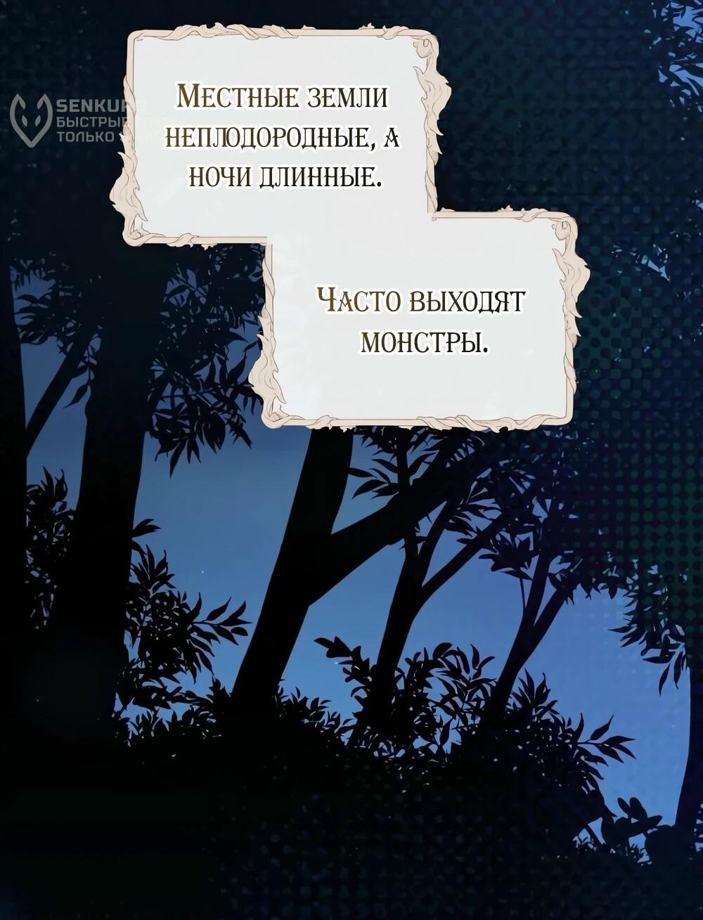 Манга Переродившаяся злодейка даёт обет целомудрия - Глава 14 Страница 31