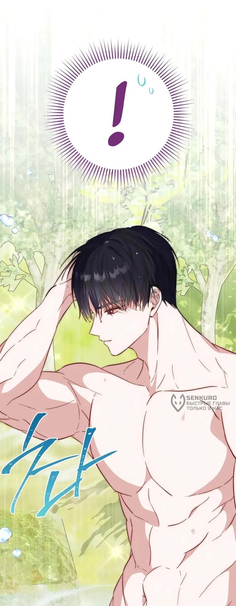 Манга Переродившаяся злодейка даёт обет целомудрия - Глава 14 Страница 75