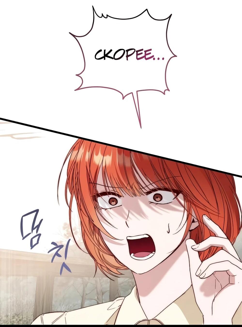 Манга Переродившаяся злодейка даёт обет целомудрия - Глава 14 Страница 45