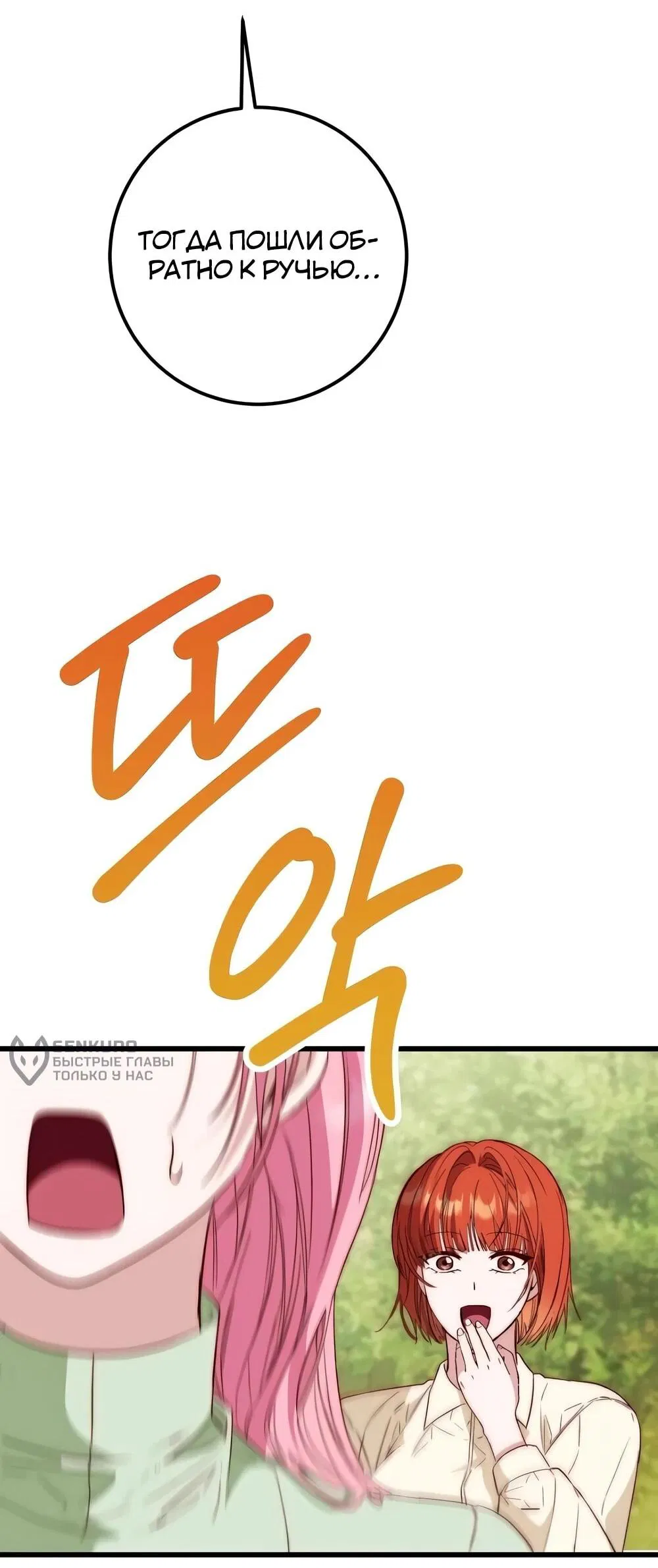 Манга Переродившаяся злодейка даёт обет целомудрия - Глава 14 Страница 66