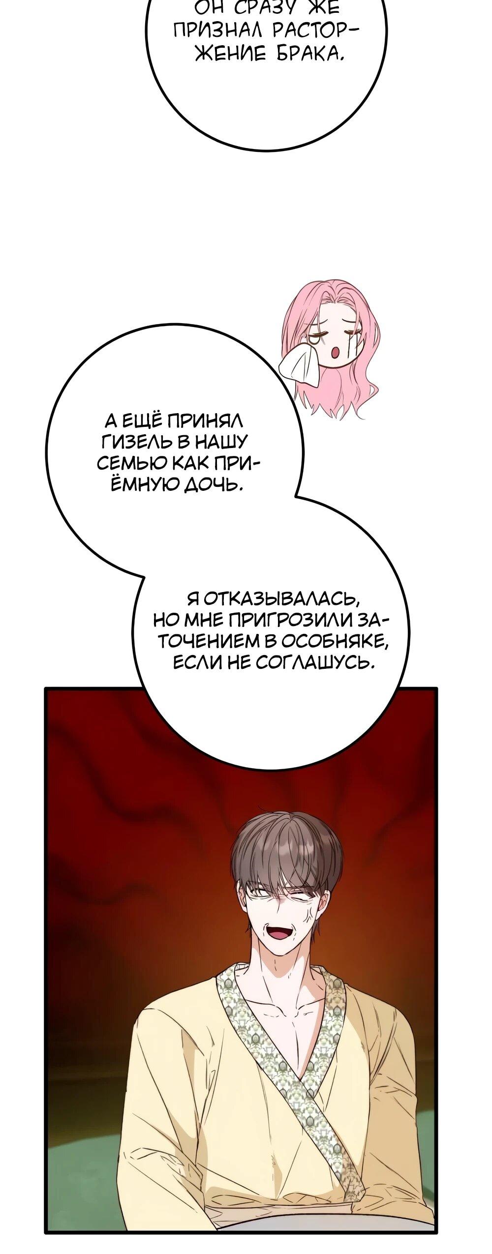 Манга Переродившаяся злодейка даёт обет целомудрия - Глава 13 Страница 13