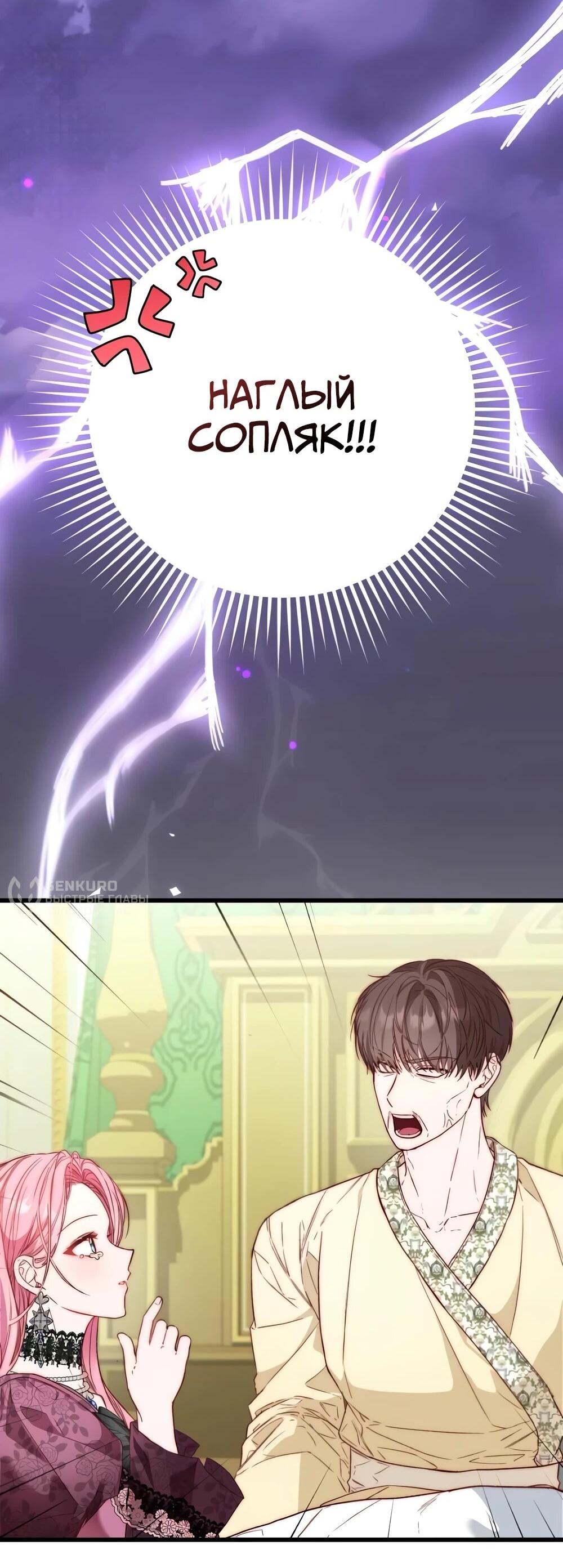 Манга Переродившаяся злодейка даёт обет целомудрия - Глава 13 Страница 10