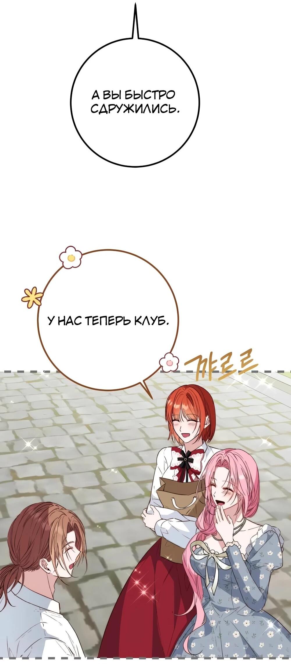 Манга Переродившаяся злодейка даёт обет целомудрия - Глава 13 Страница 35