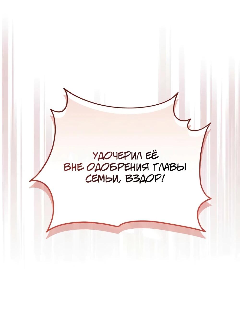 Манга Переродившаяся злодейка даёт обет целомудрия - Глава 13 Страница 59