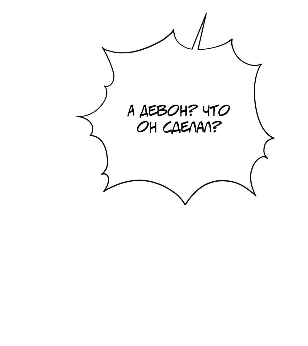 Манга Переродившаяся злодейка даёт обет целомудрия - Глава 13 Страница 11