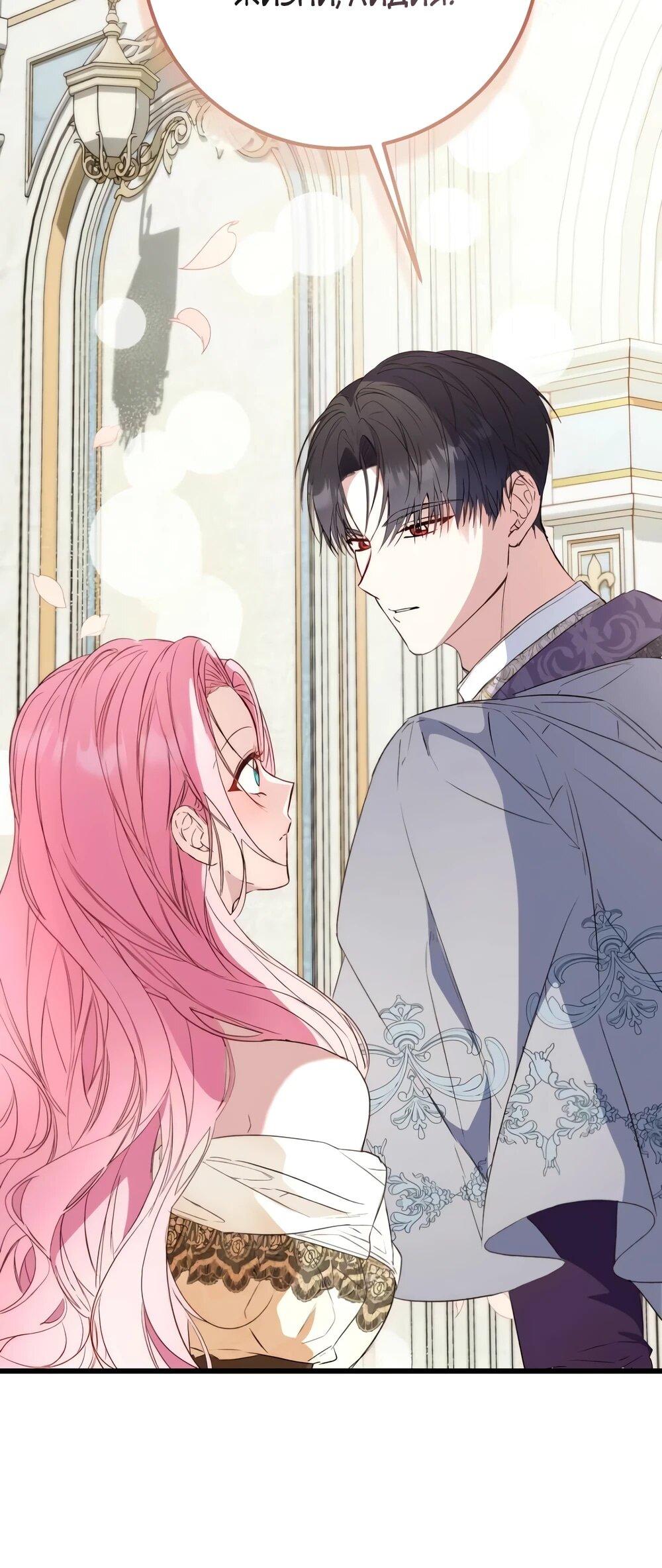 Манга Переродившаяся злодейка даёт обет целомудрия - Глава 13 Страница 53