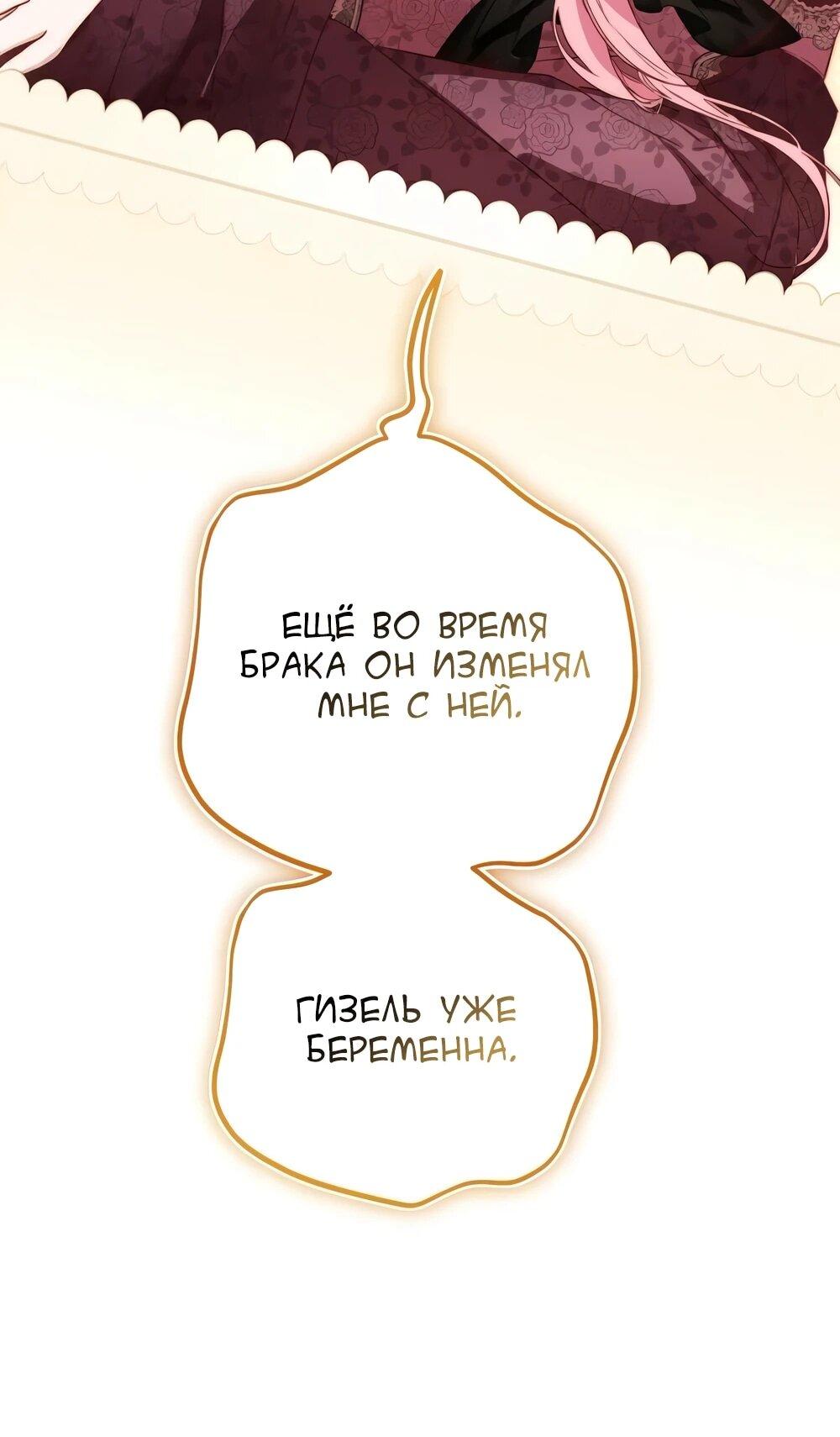 Манга Переродившаяся злодейка даёт обет целомудрия - Глава 13 Страница 7