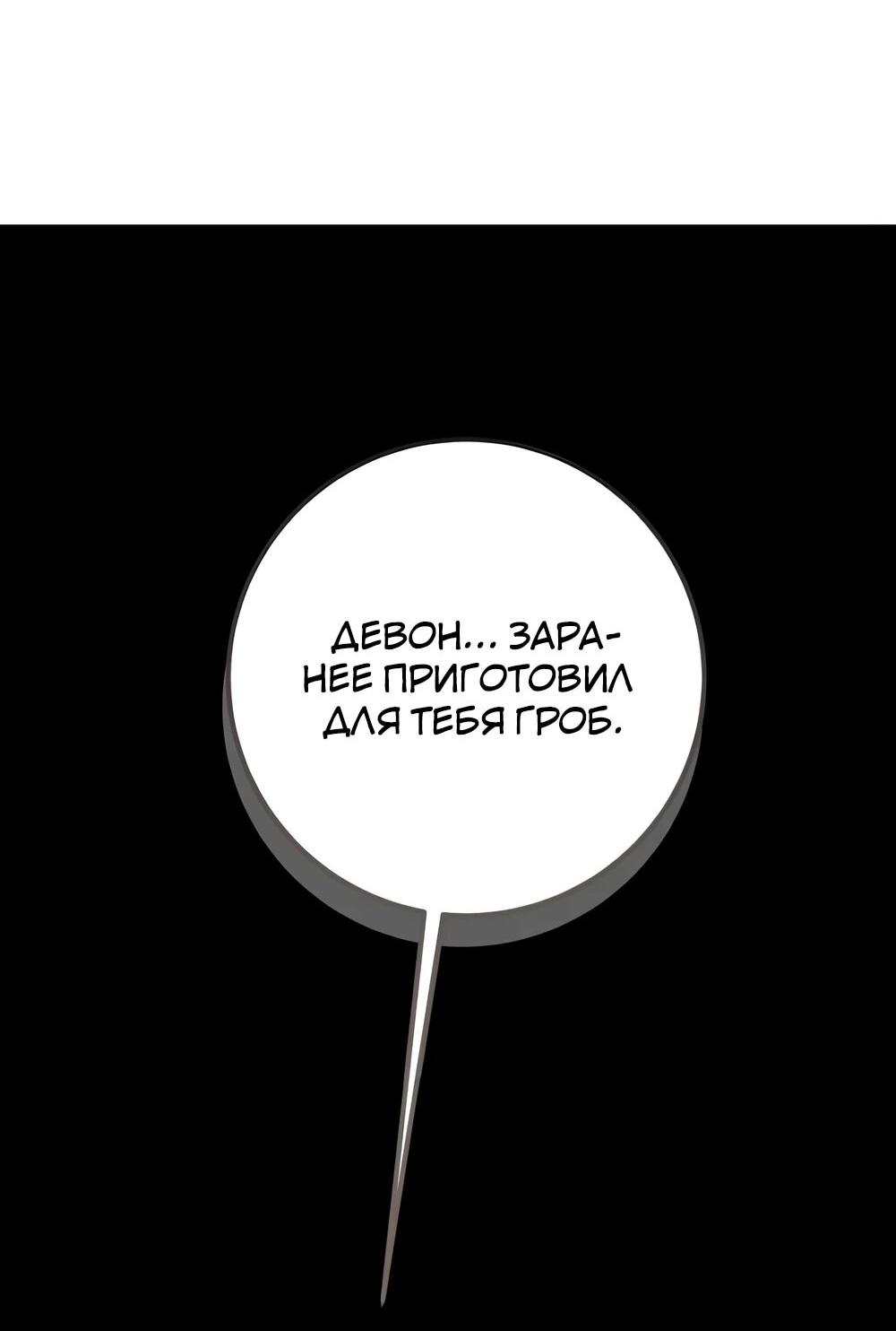 Манга Переродившаяся злодейка даёт обет целомудрия - Глава 13 Страница 20