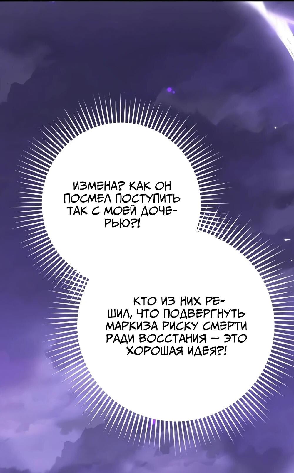 Манга Переродившаяся злодейка даёт обет целомудрия - Глава 13 Страница 9