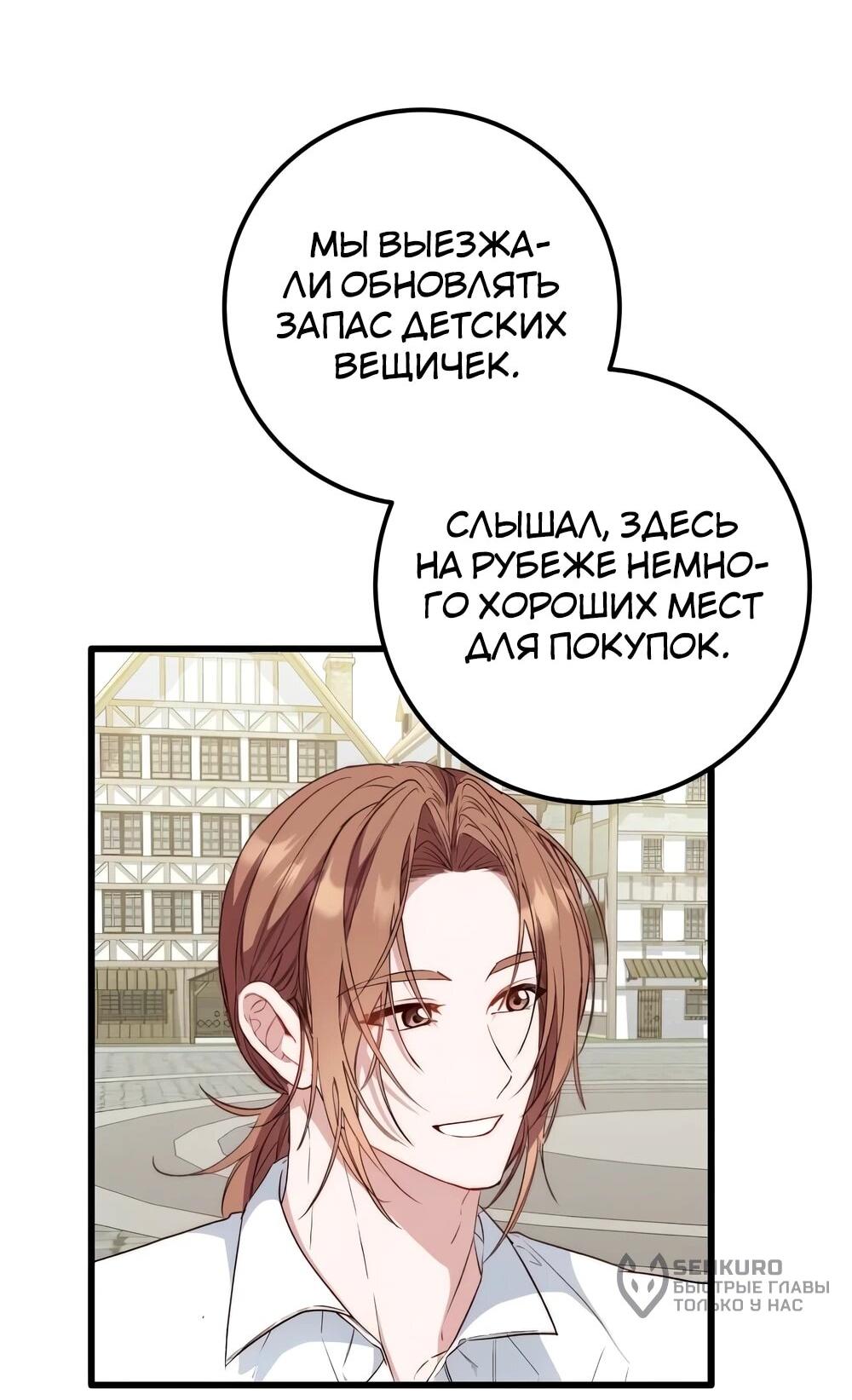 Манга Переродившаяся злодейка даёт обет целомудрия - Глава 13 Страница 34