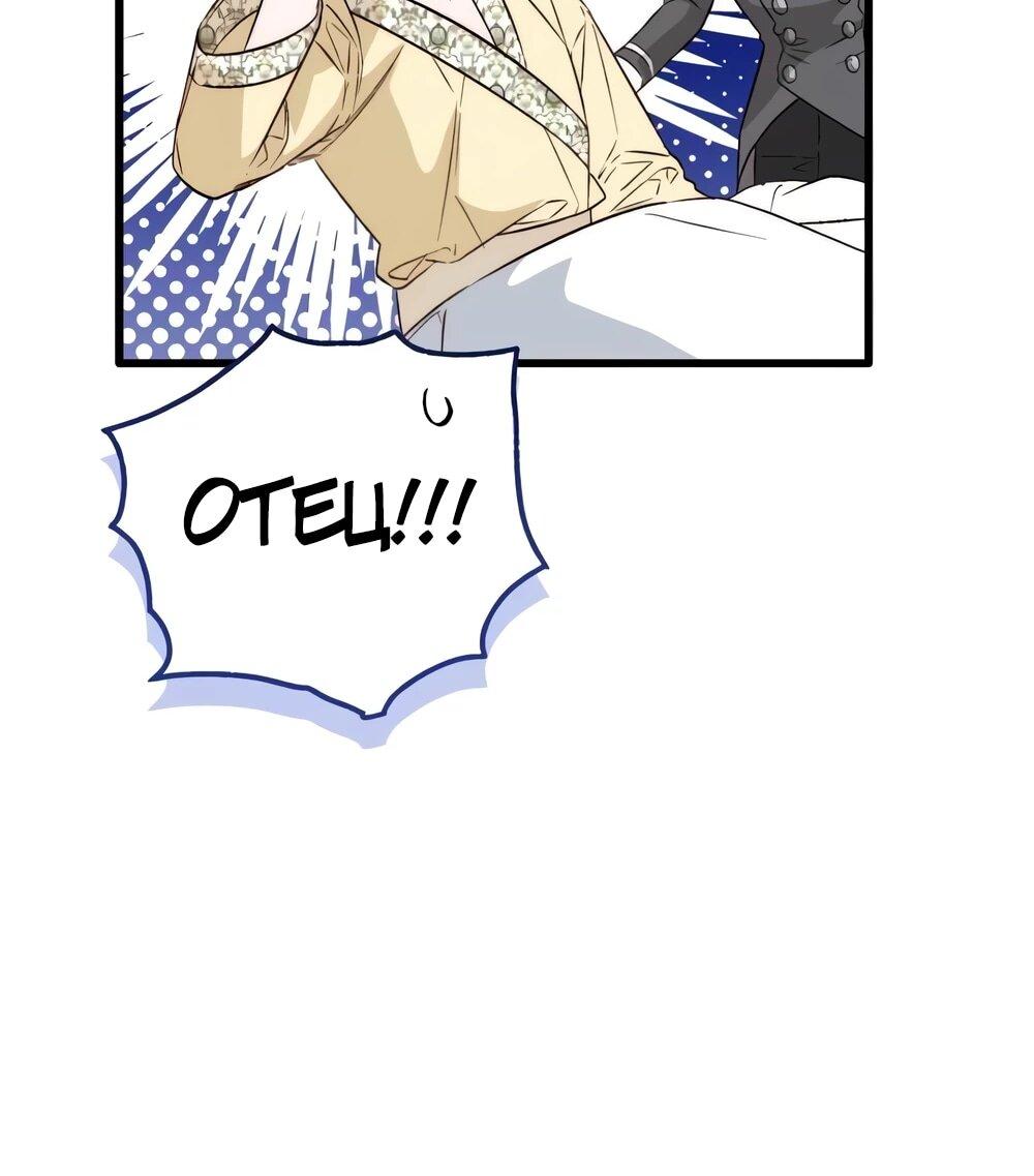 Манга Переродившаяся злодейка даёт обет целомудрия - Глава 13 Страница 24