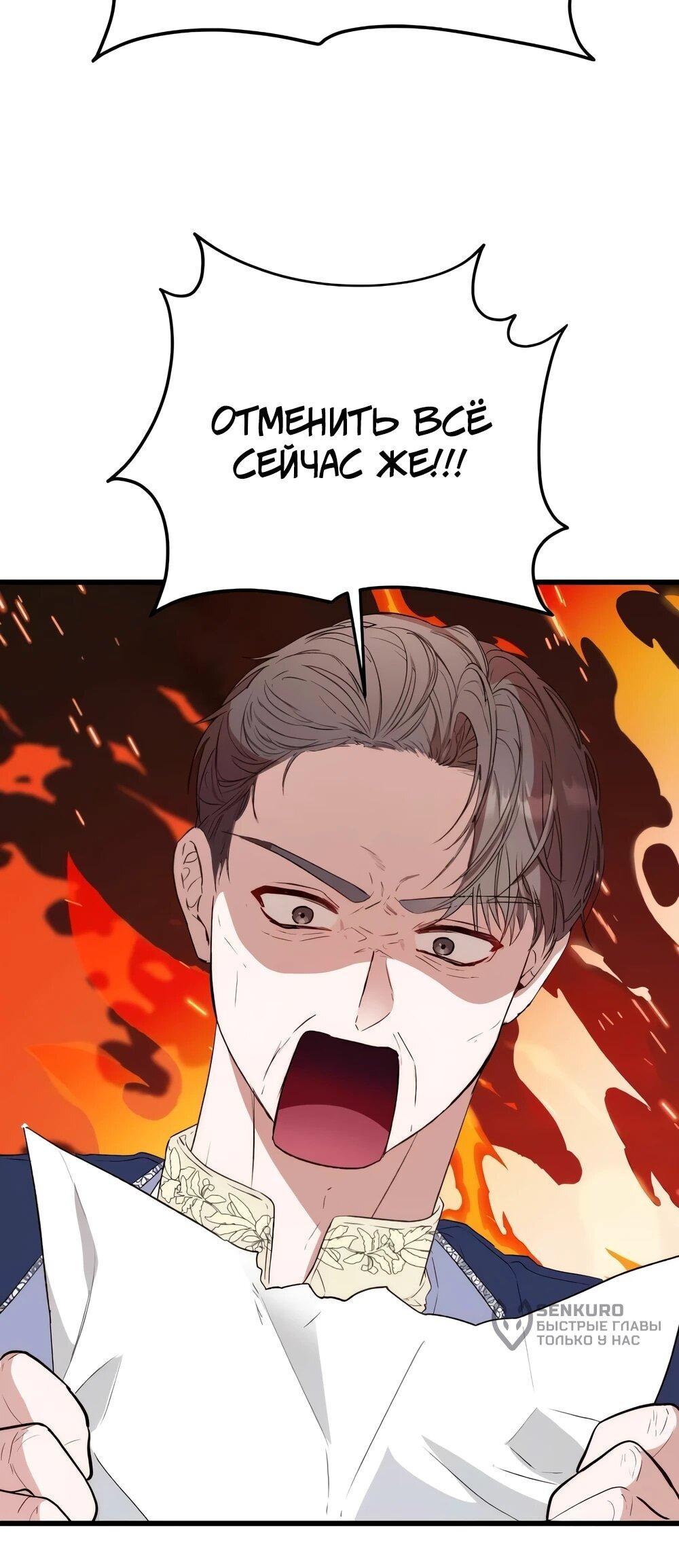 Манга Переродившаяся злодейка даёт обет целомудрия - Глава 13 Страница 58