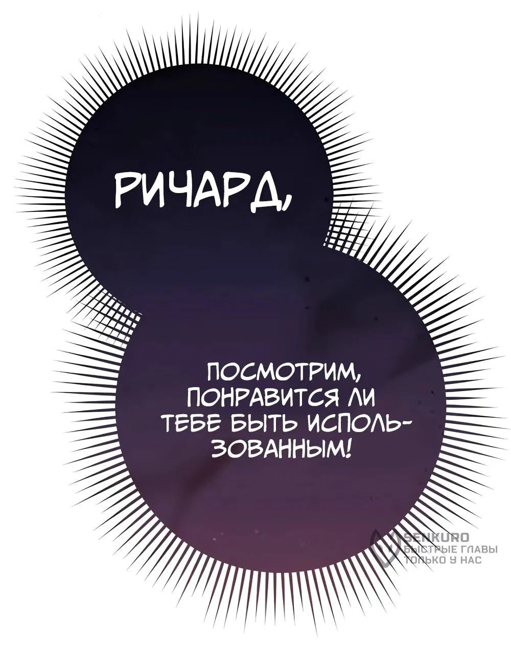 Манга Переродившаяся злодейка даёт обет целомудрия - Глава 13 Страница 5
