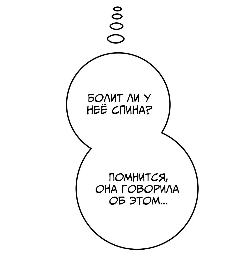 Манга Переродившаяся злодейка даёт обет целомудрия - Глава 12 Страница 50