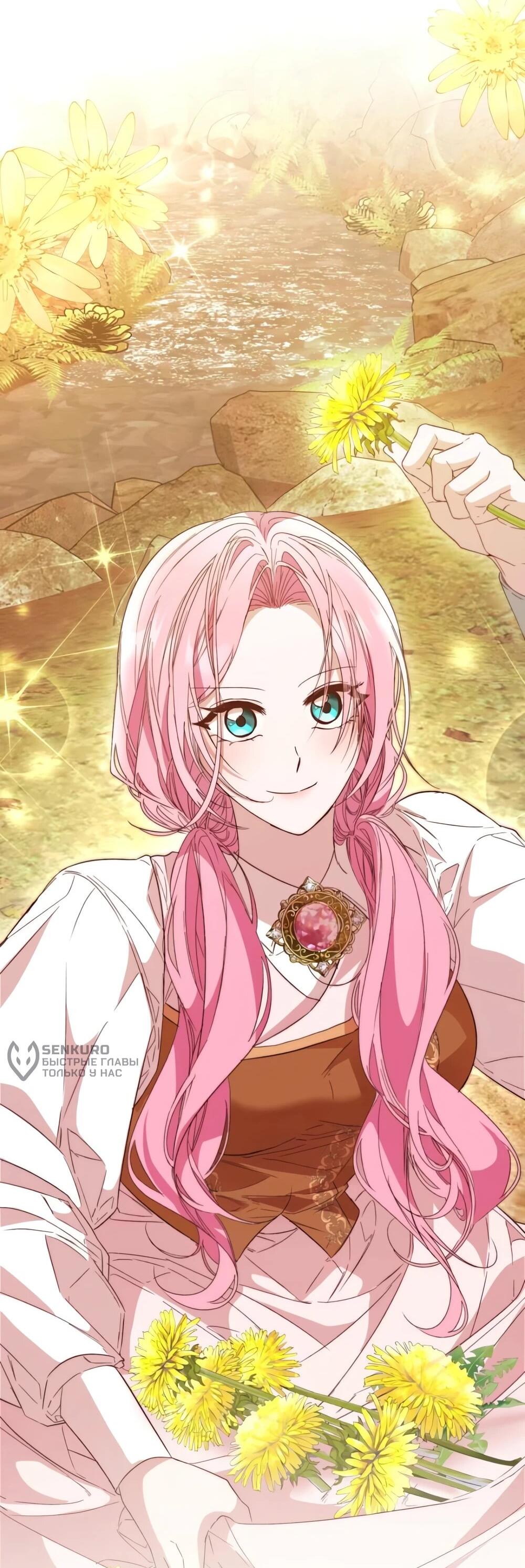 Манга Переродившаяся злодейка даёт обет целомудрия - Глава 12 Страница 73