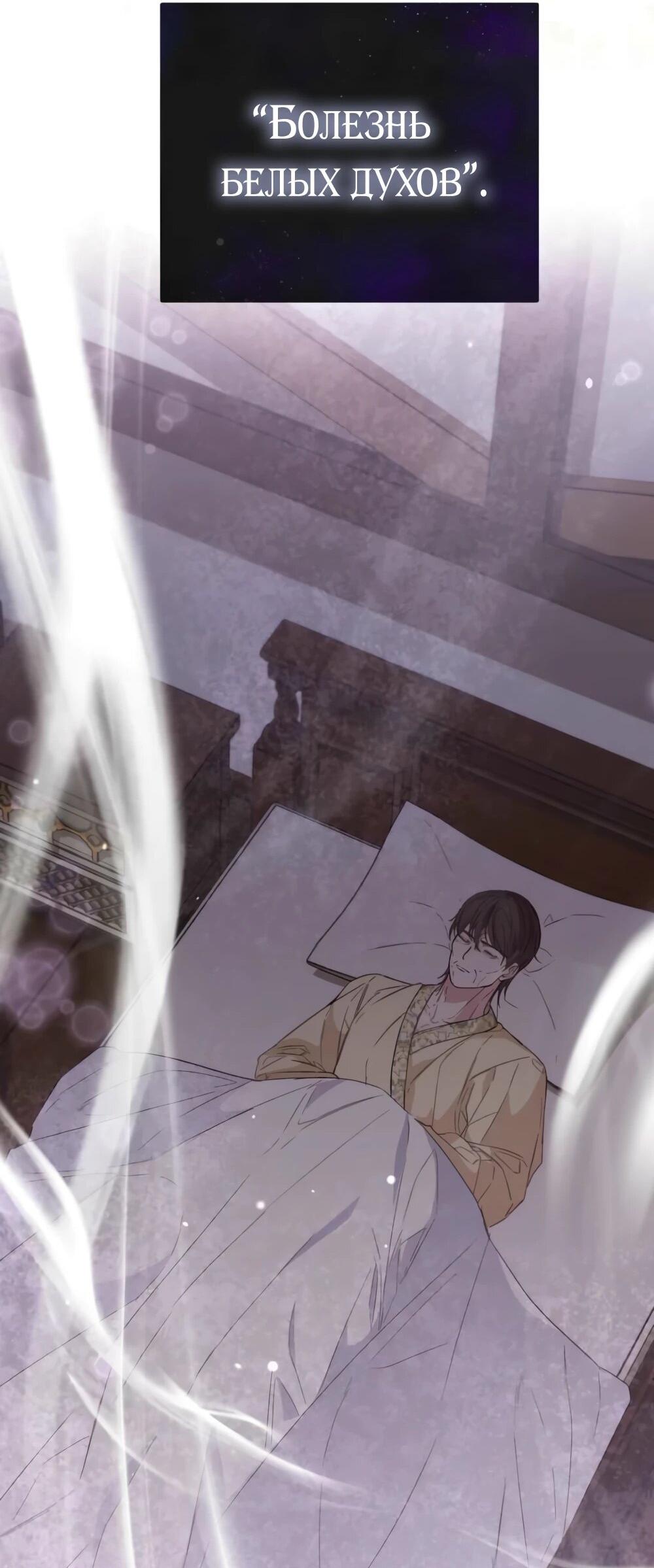 Манга Переродившаяся злодейка даёт обет целомудрия - Глава 12 Страница 67