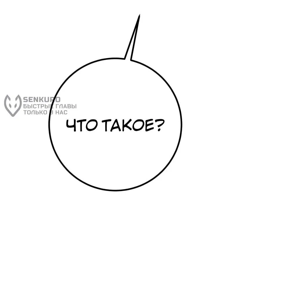 Манга Переродившаяся злодейка даёт обет целомудрия - Глава 12 Страница 61