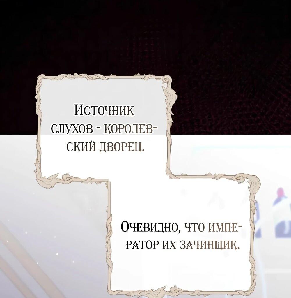Манга Переродившаяся злодейка даёт обет целомудрия - Глава 12 Страница 4