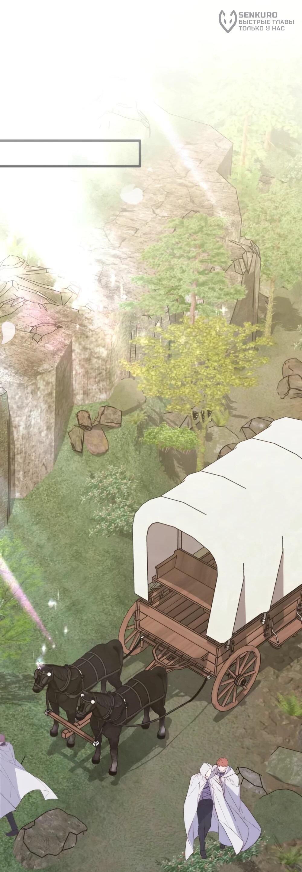 Манга Переродившаяся злодейка даёт обет целомудрия - Глава 12 Страница 32