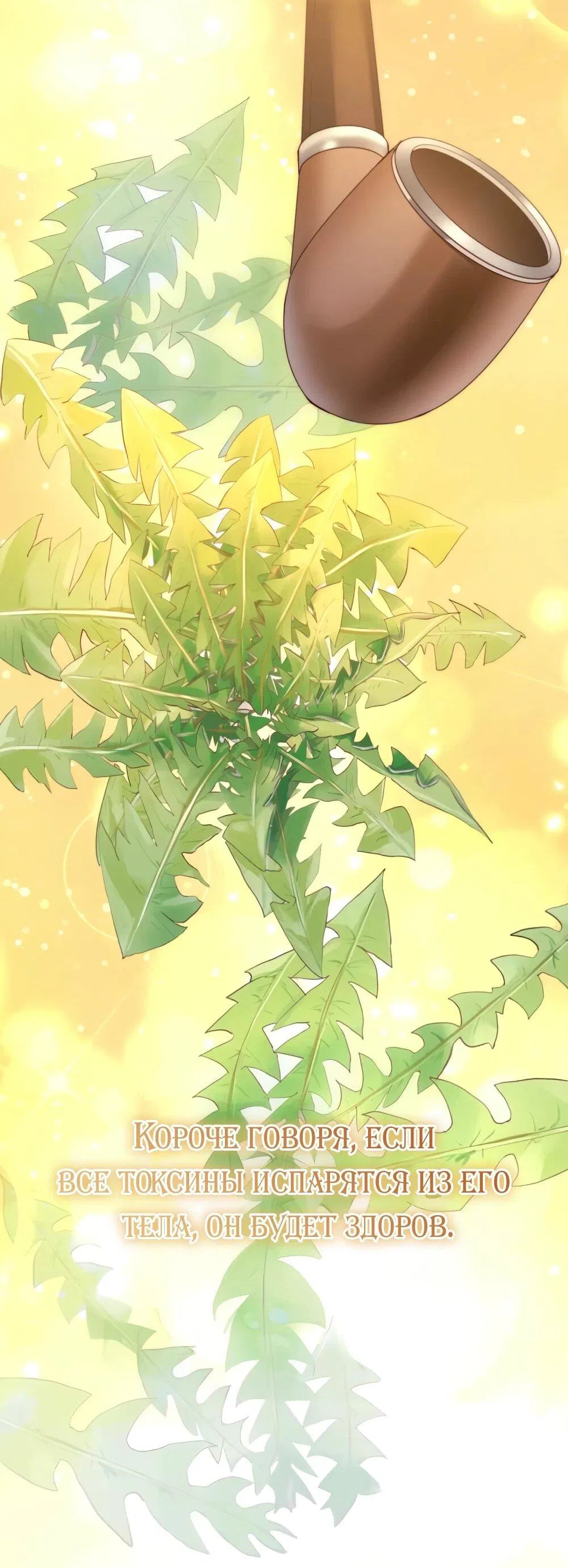 Манга Переродившаяся злодейка даёт обет целомудрия - Глава 12 Страница 71