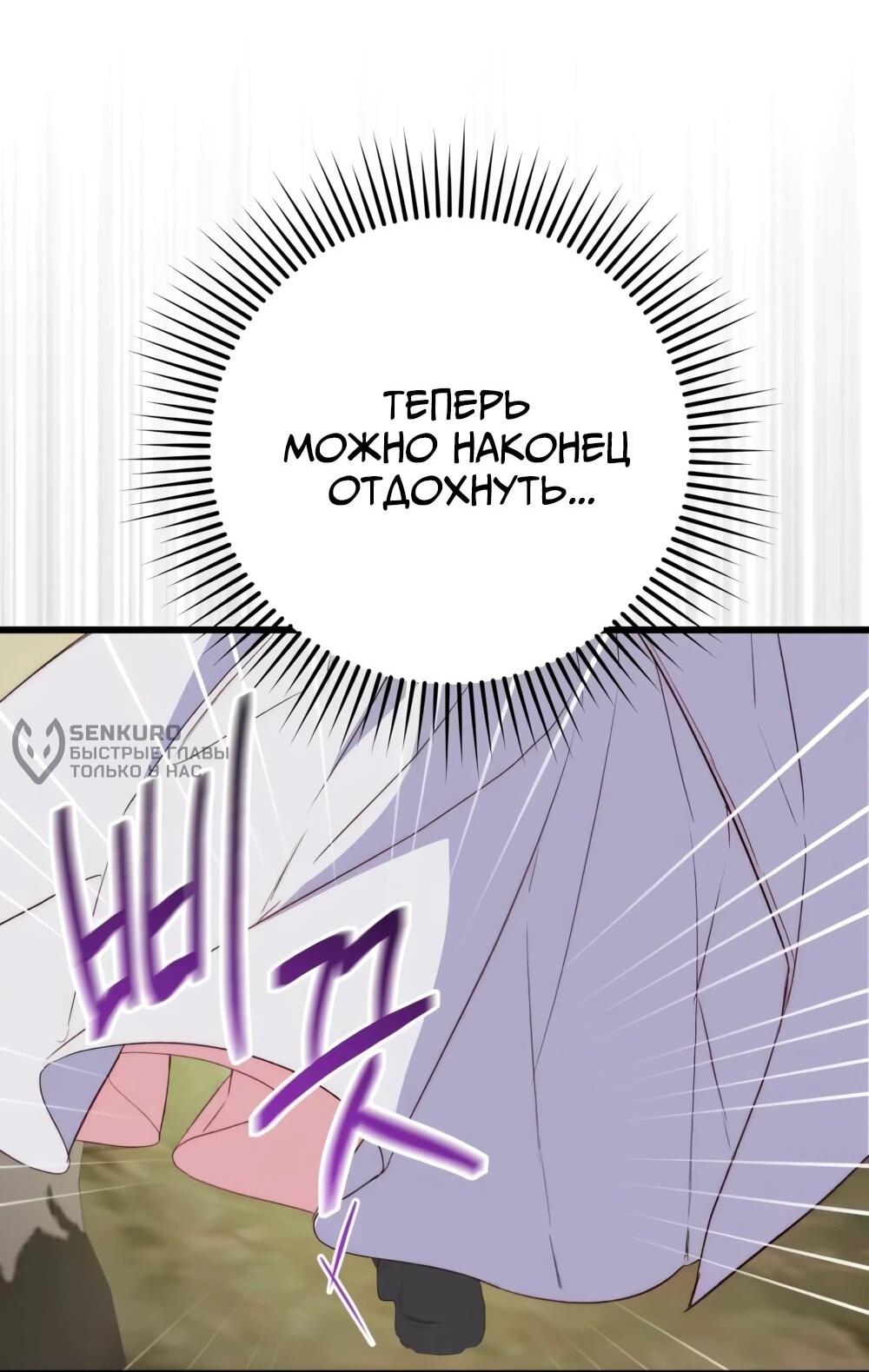 Манга Переродившаяся злодейка даёт обет целомудрия - Глава 12 Страница 36