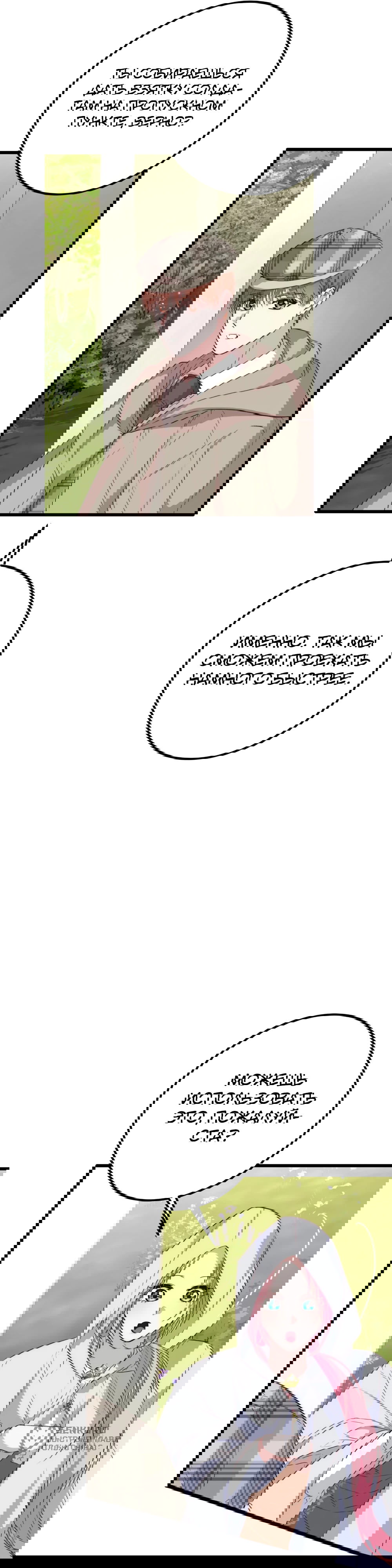 Манга Переродившаяся злодейка даёт обет целомудрия - Глава 11 Страница 37