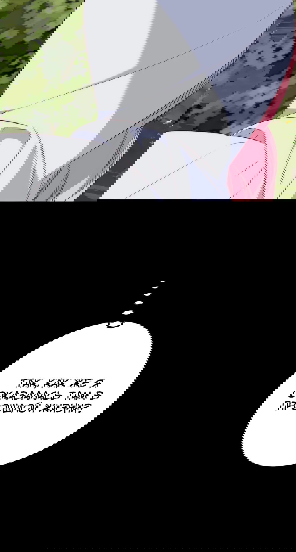 Манга Переродившаяся злодейка даёт обет целомудрия - Глава 11 Страница 41