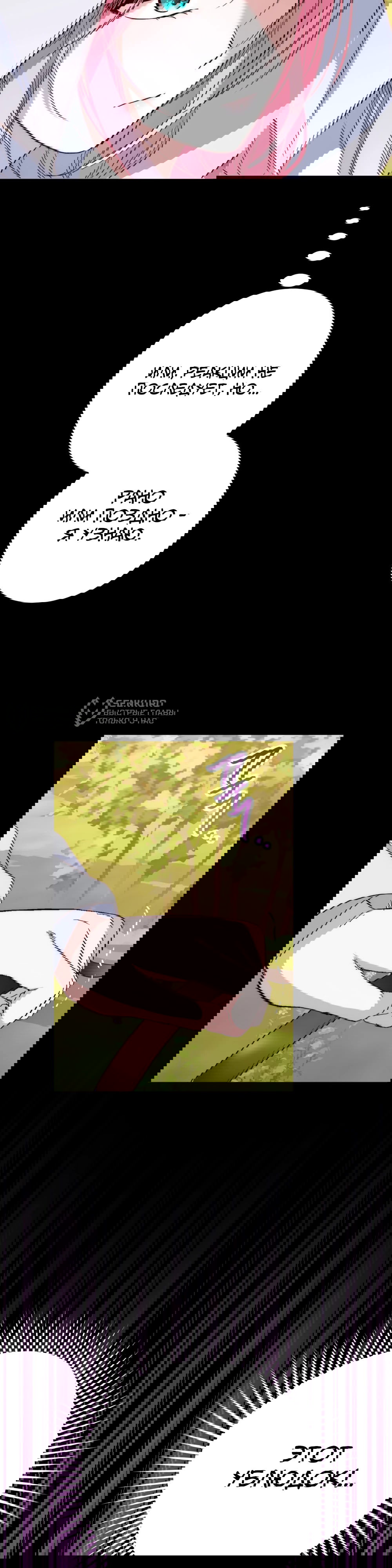 Манга Переродившаяся злодейка даёт обет целомудрия - Глава 11 Страница 44