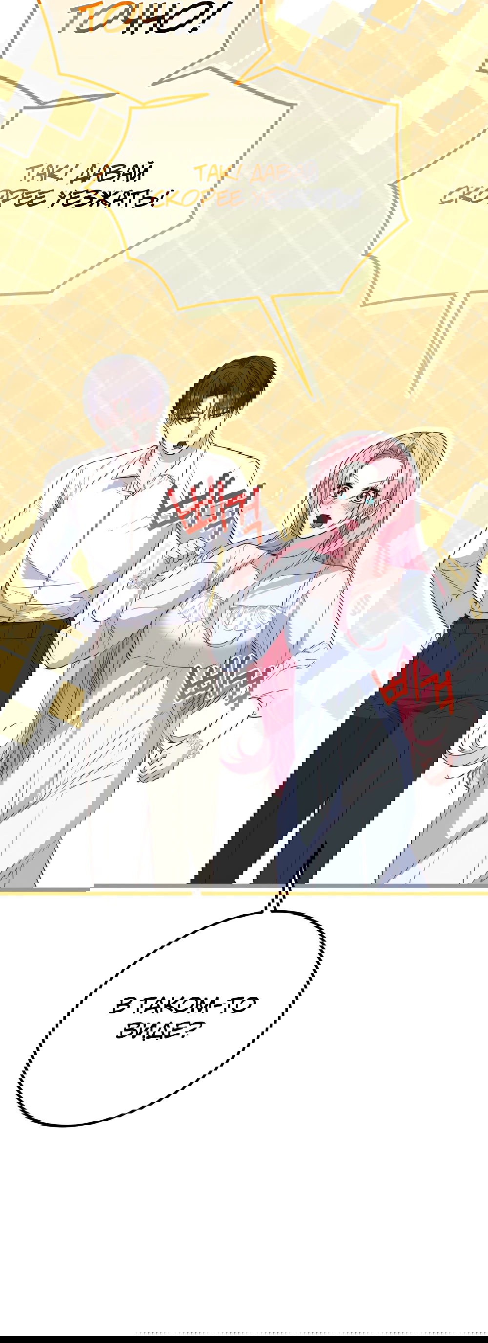 Манга Переродившаяся злодейка даёт обет целомудрия - Глава 11 Страница 31