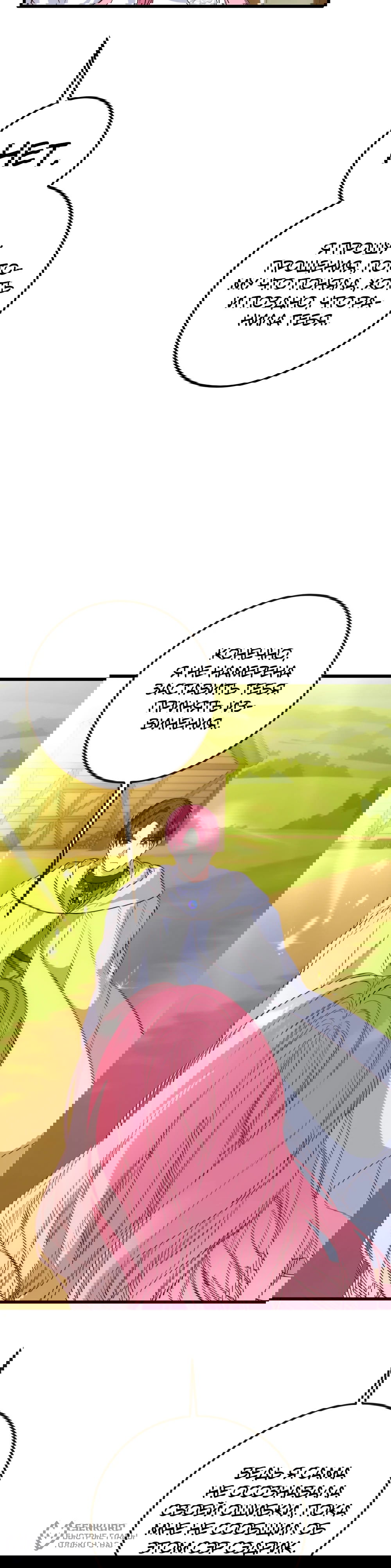 Манга Переродившаяся злодейка даёт обет целомудрия - Глава 11 Страница 2