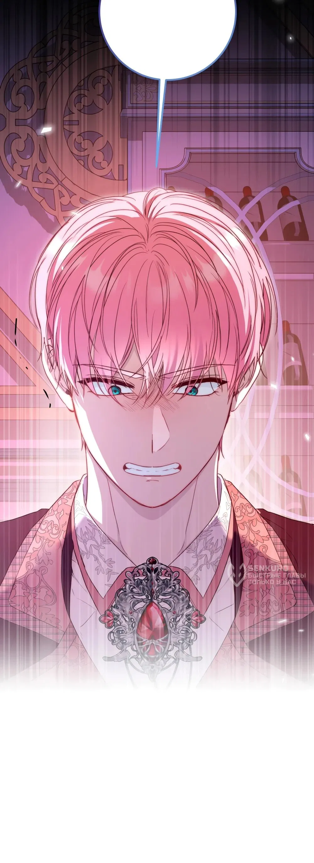 Манга Переродившаяся злодейка даёт обет целомудрия - Глава 11 Страница 46