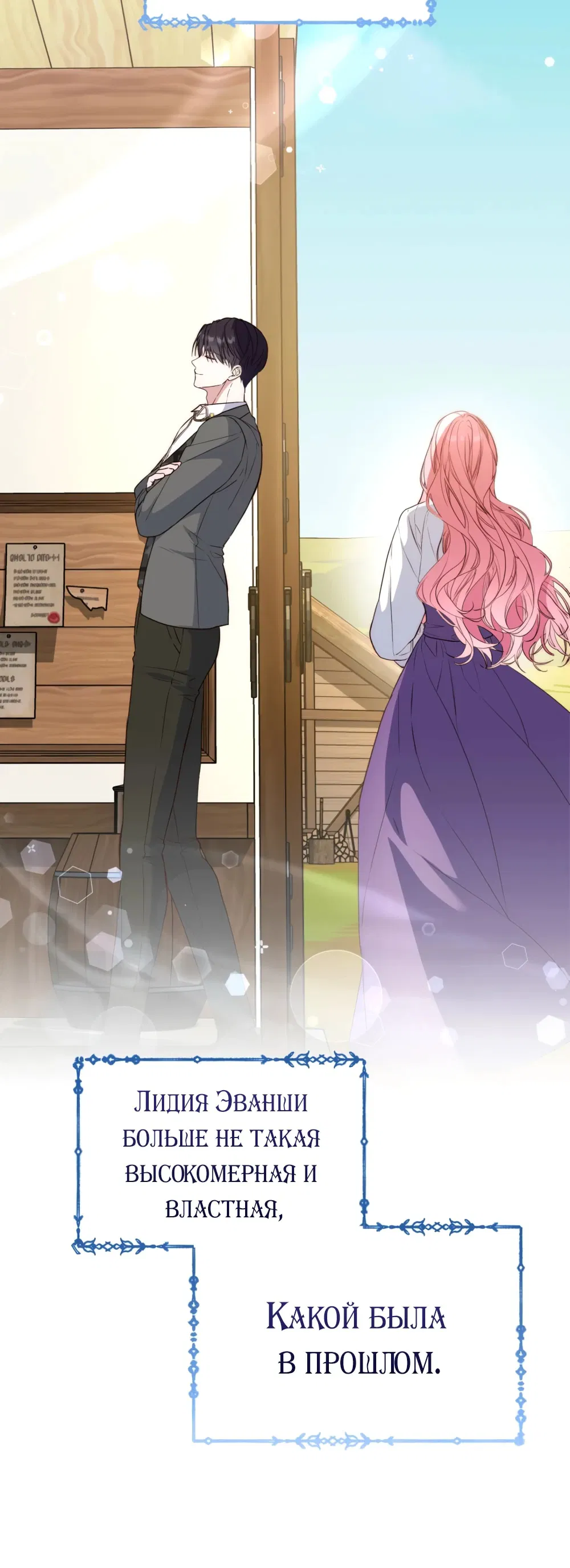 Манга Переродившаяся злодейка даёт обет целомудрия - Глава 11 Страница 14