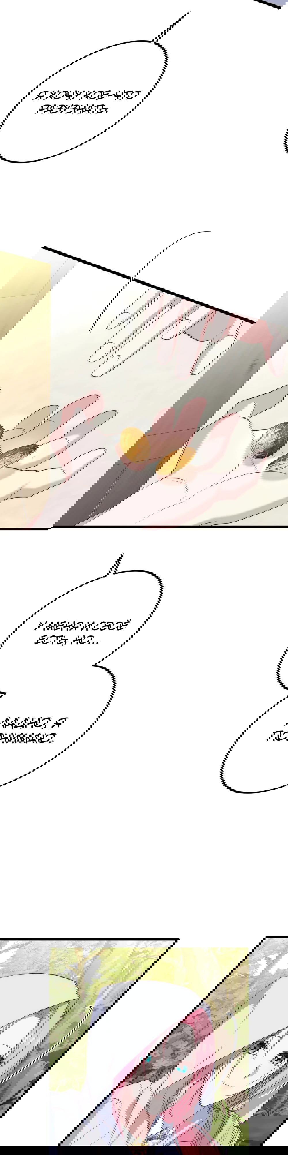 Манга Переродившаяся злодейка даёт обет целомудрия - Глава 11 Страница 38