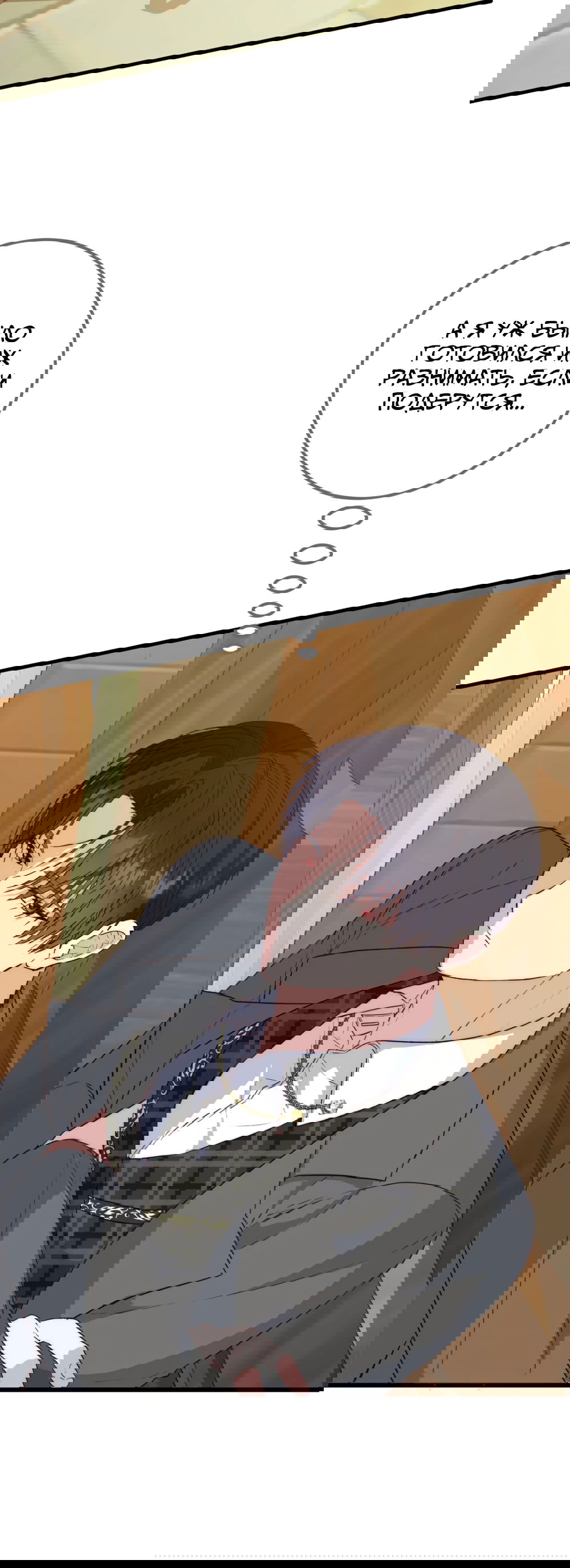 Манга Переродившаяся злодейка даёт обет целомудрия - Глава 11 Страница 9