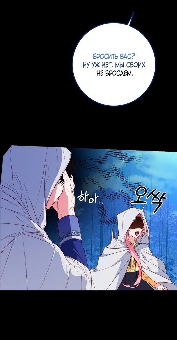 Манга Переродившаяся злодейка даёт обет целомудрия - Глава 10 Страница 15