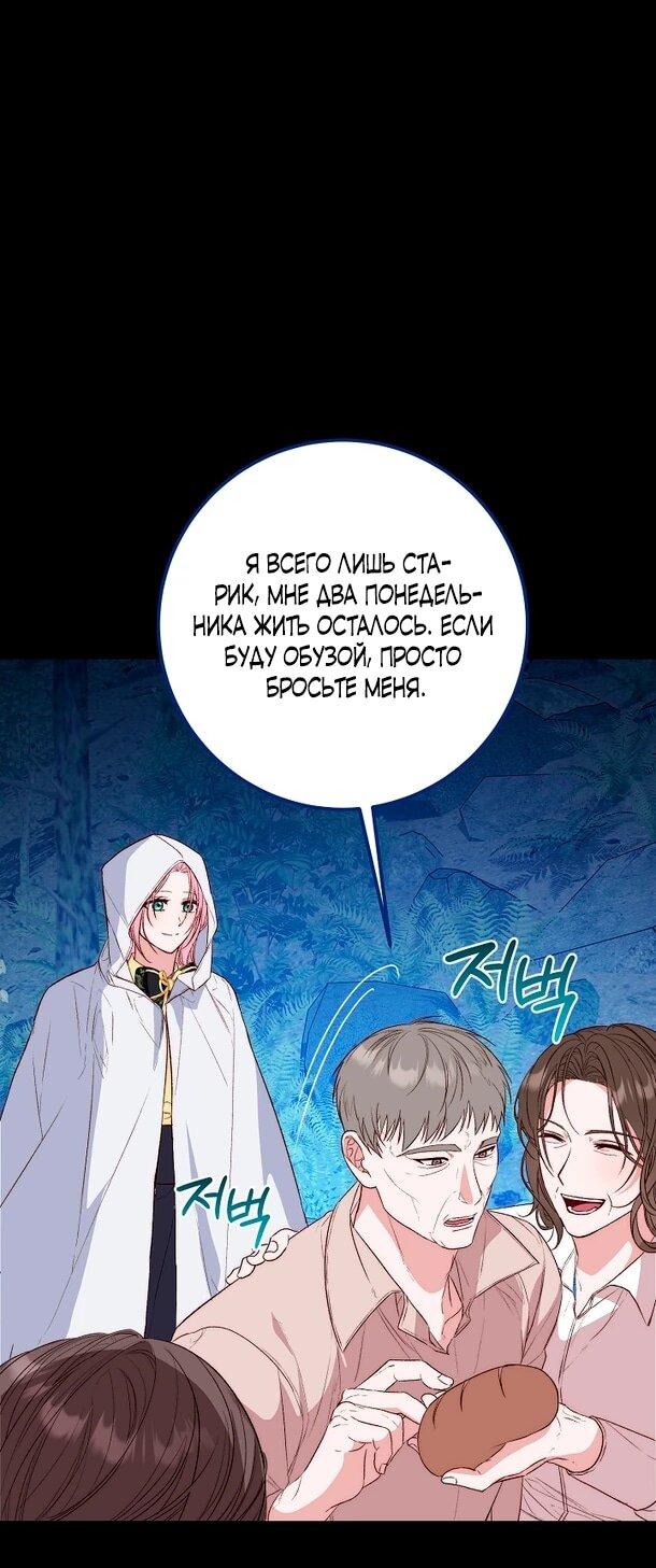 Манга Переродившаяся злодейка даёт обет целомудрия - Глава 10 Страница 14