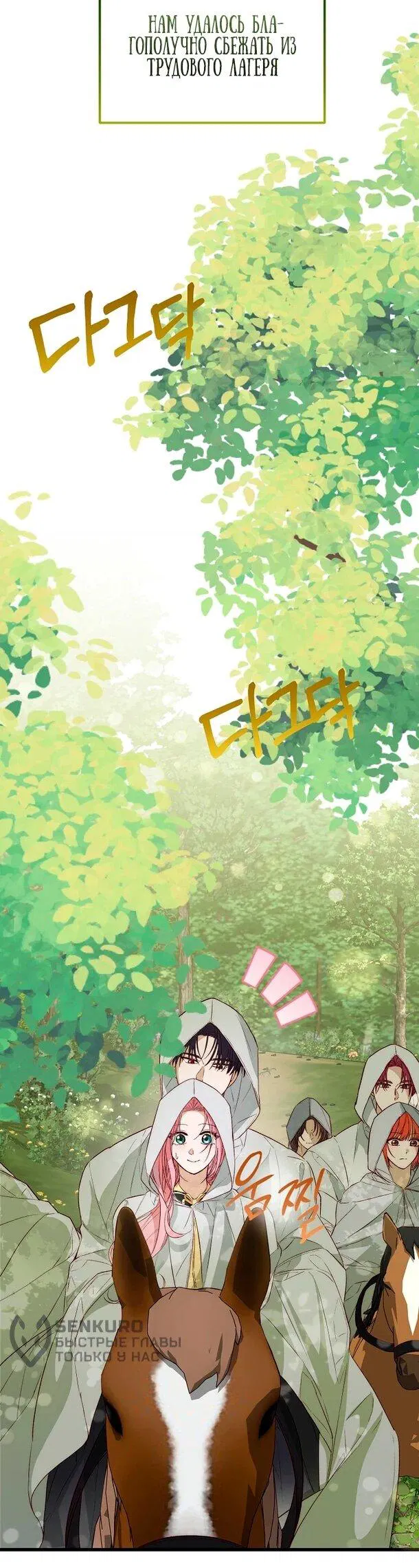 Манга Переродившаяся злодейка даёт обет целомудрия - Глава 10 Страница 17