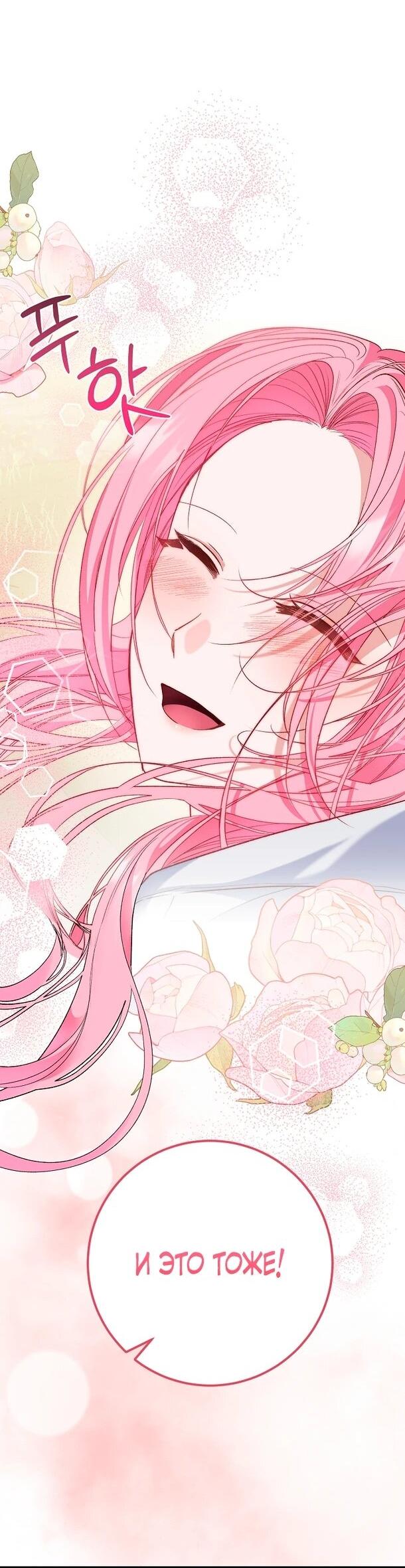 Манга Переродившаяся злодейка даёт обет целомудрия - Глава 10 Страница 42