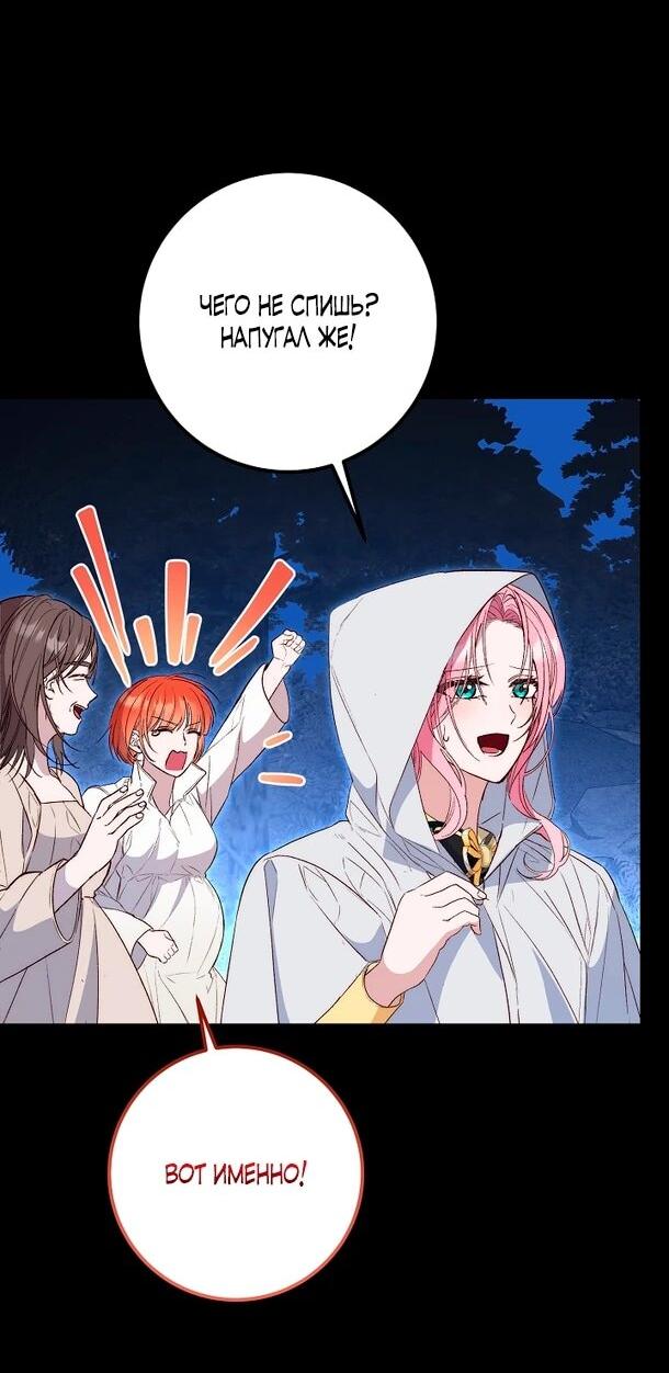 Манга Переродившаяся злодейка даёт обет целомудрия - Глава 10 Страница 4