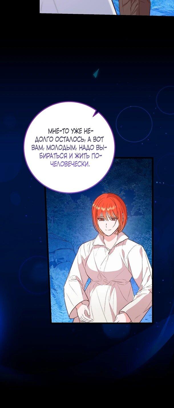 Манга Переродившаяся злодейка даёт обет целомудрия - Глава 10 Страница 7