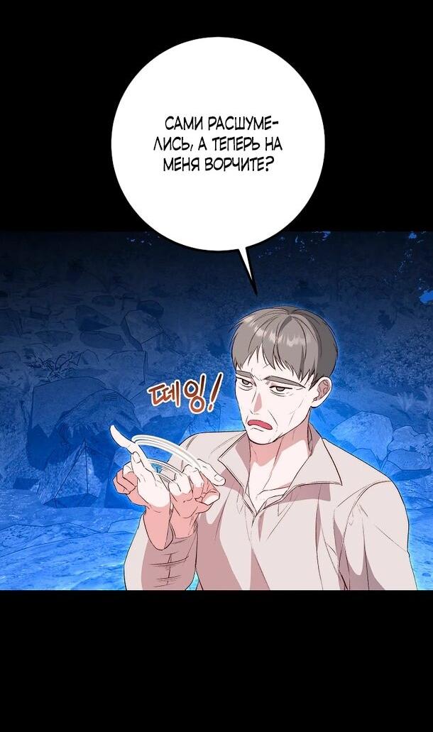 Манга Переродившаяся злодейка даёт обет целомудрия - Глава 10 Страница 5