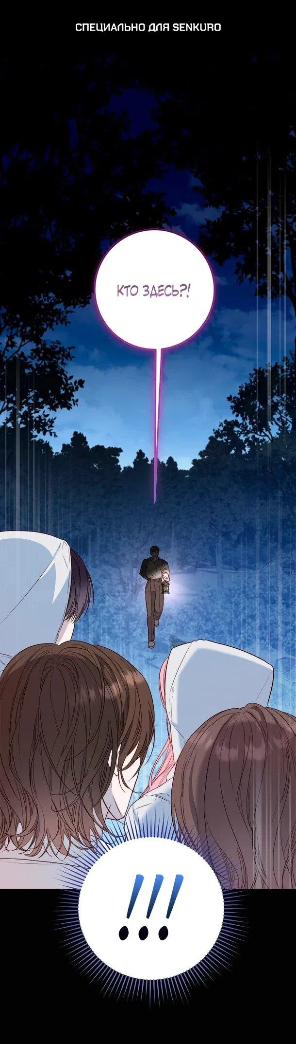 Манга Переродившаяся злодейка даёт обет целомудрия - Глава 10 Страница 1