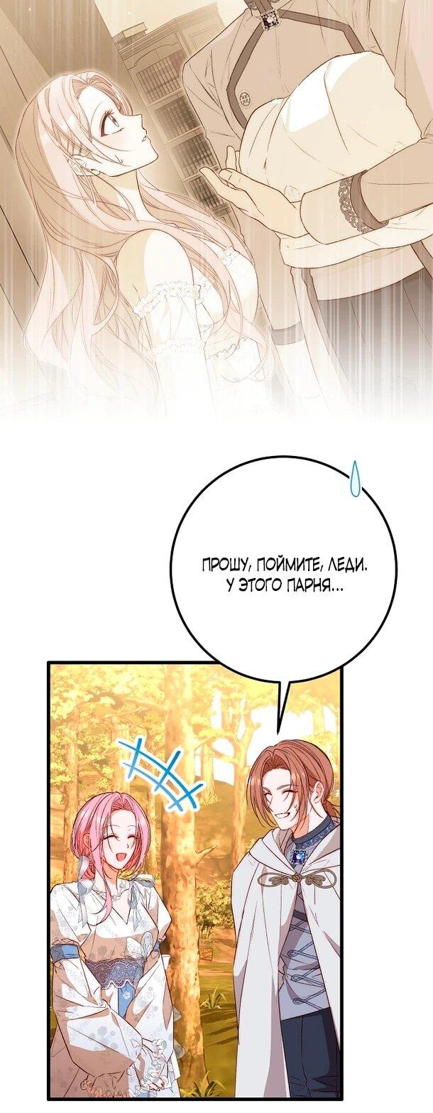 Манга Переродившаяся злодейка даёт обет целомудрия - Глава 9 Страница 5