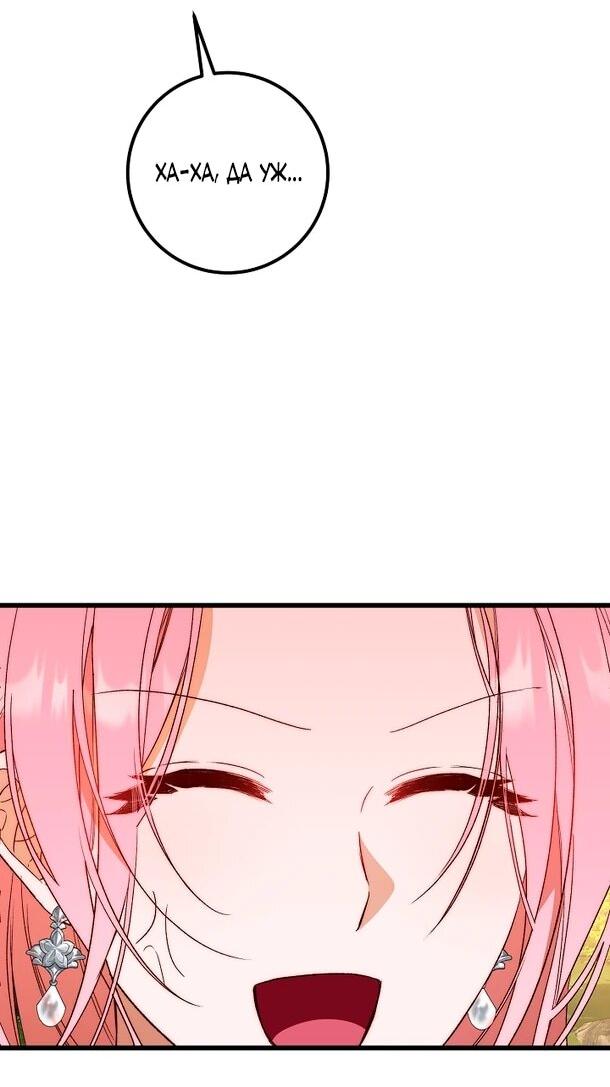 Манга Переродившаяся злодейка даёт обет целомудрия - Глава 9 Страница 6