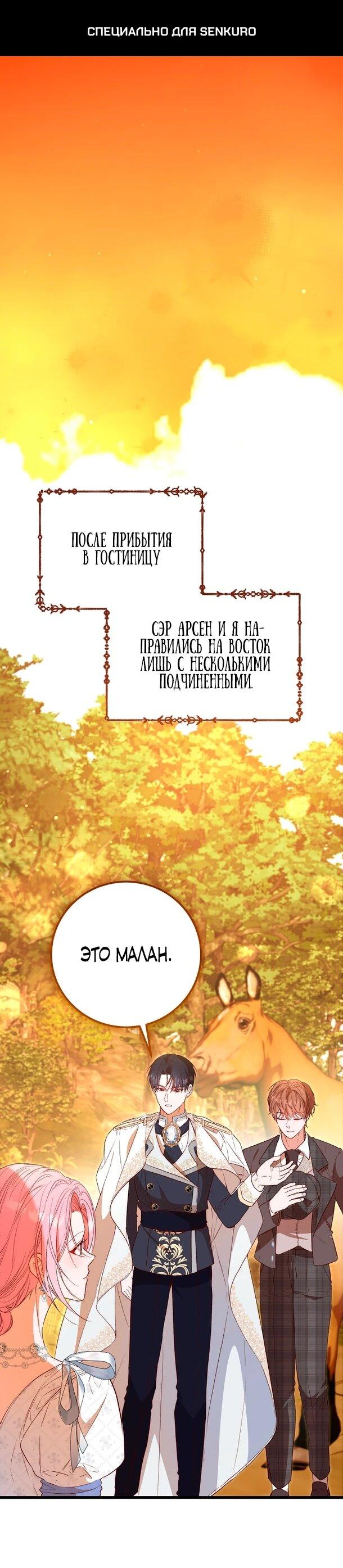 Манга Переродившаяся злодейка даёт обет целомудрия - Глава 9 Страница 1