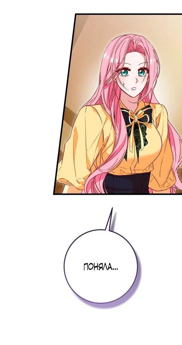 Манга Переродившаяся злодейка даёт обет целомудрия - Глава 9 Страница 42