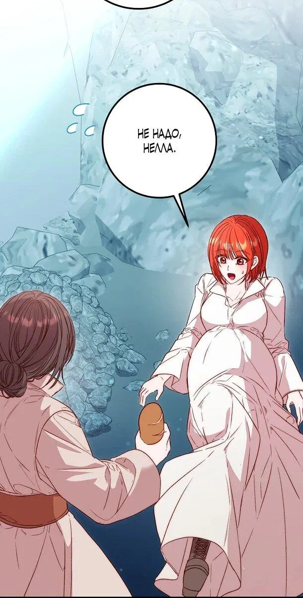 Манга Переродившаяся злодейка даёт обет целомудрия - Глава 9 Страница 44