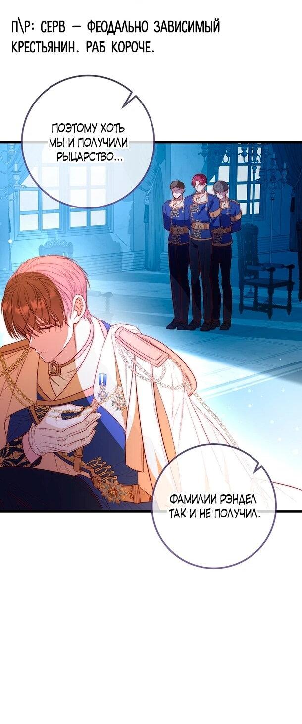 Манга Переродившаяся злодейка даёт обет целомудрия - Глава 9 Страница 30